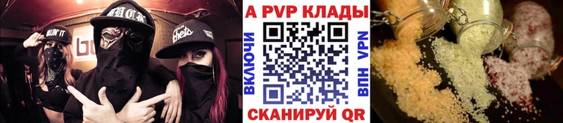 Альфа ПВП кристаллы  Ковров 
