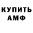 Amphetamine Розовый Iriny Stolitsina