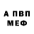 Амфетамин 97% Milana Vafle