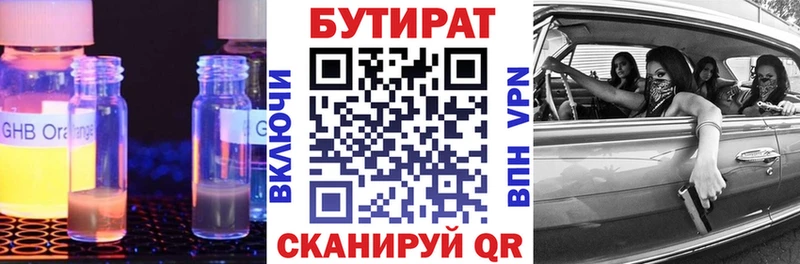 кракен рабочий сайт  Ковров  площадка наркотические препараты  БУТИРАТ GHB 