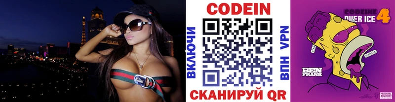 Codein напиток Lean (лин) Ковров